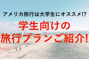 ロサンゼルス観光に最適の日数は 人気観光地やレストランは 海外旅行が好きな夫婦が教えるおすすめ情報